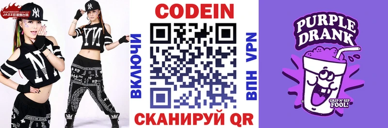 даркнет сайт  Ликино-Дулёво  darknet Telegram  Codein напиток Lean (лин) 