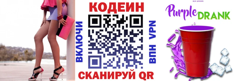 Кодеин напиток Lean (лин) Ликино-Дулёво