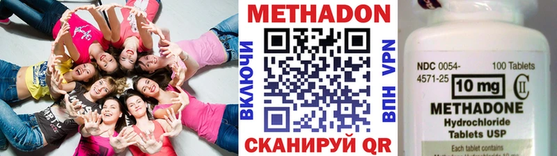 МЕТАДОН methadone  что такое наркотик  Ликино-Дулёво 